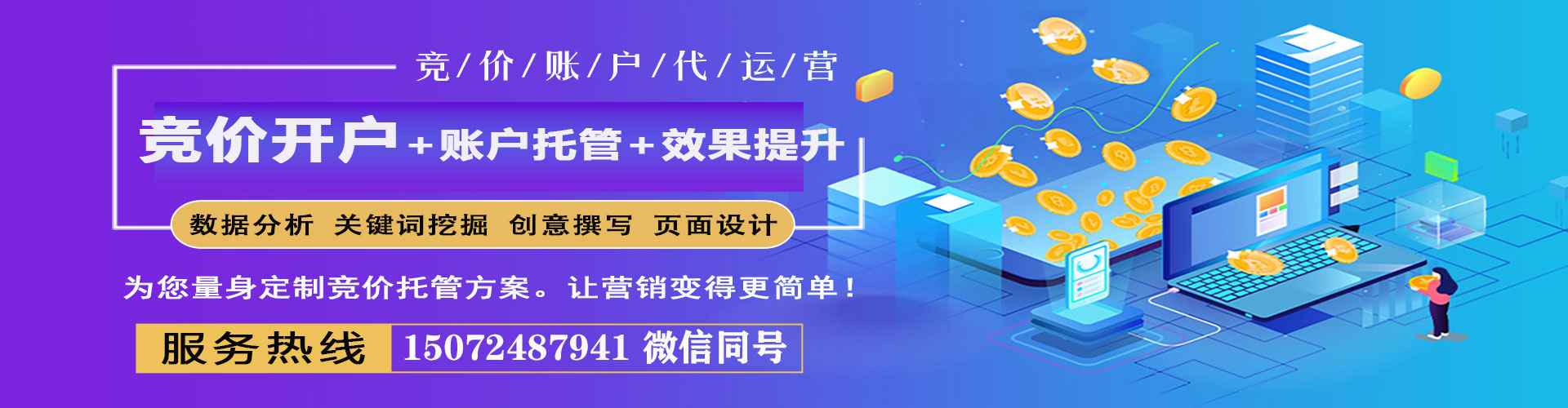 天台sem开户